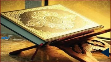 تردد إذاعة القرآن الكريم على FM وأهميته في الوصول للمستمعين المحليين في مدينتك